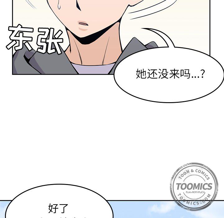 [韩国漫画] 男孩子 校园,巨乳大奶,女学生#[104P]-59