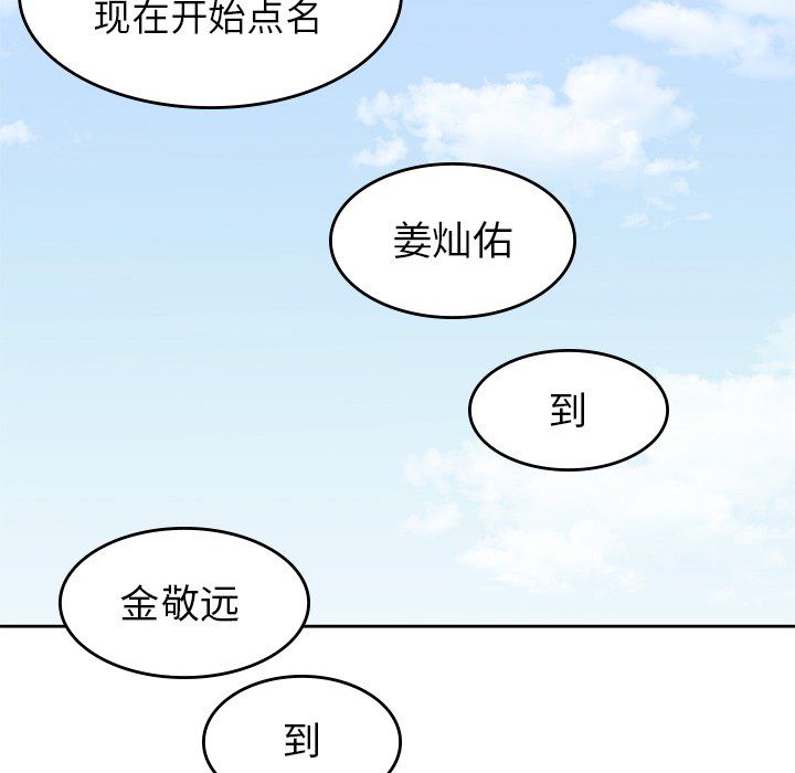 [韩国漫画] 男孩子 校园,巨乳大奶,女学生#[104P]-60