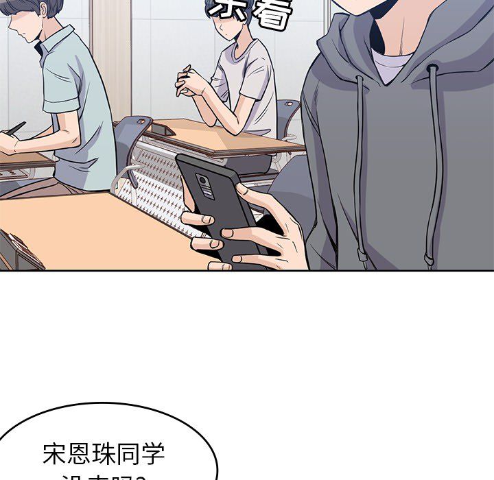 [韩国漫画] 男孩子 校园,巨乳大奶,女学生#[104P]-63