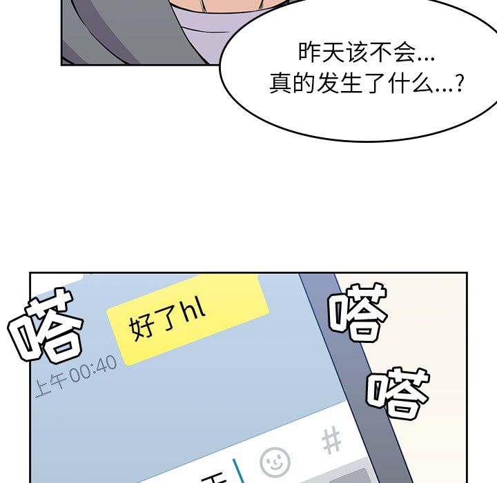 [韩国漫画] 男孩子 校园,巨乳大奶,女学生#[104P]-66