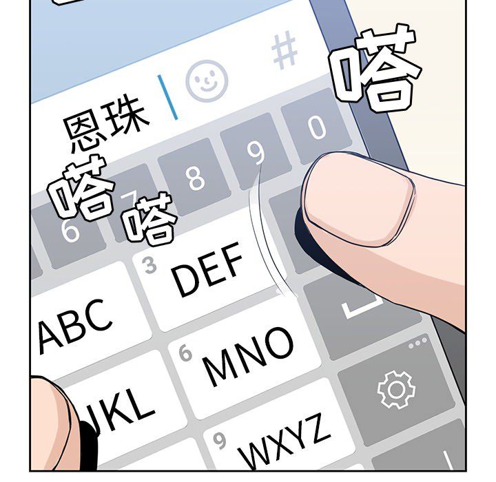 [韩国漫画] 男孩子 校园,巨乳大奶,女学生#[104P]-69