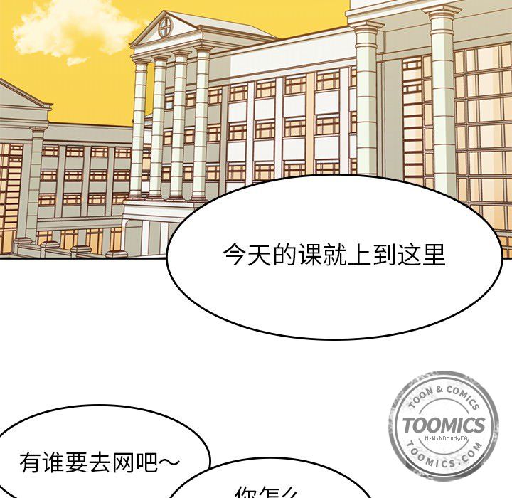 [韩国漫画] 男孩子 校园,巨乳大奶,女学生#[104P]-74