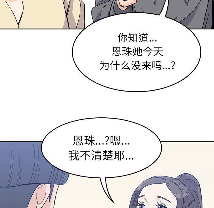 [韩国漫画] 男孩子 校园,巨乳大奶,女学生#[104P]-82