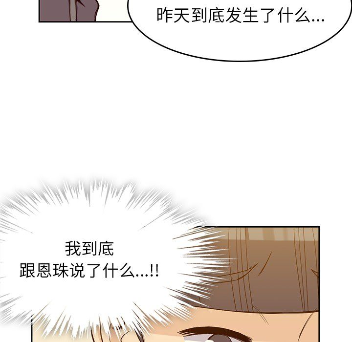 [韩国漫画] 男孩子 校园,巨乳大奶,女学生#[104P]-91