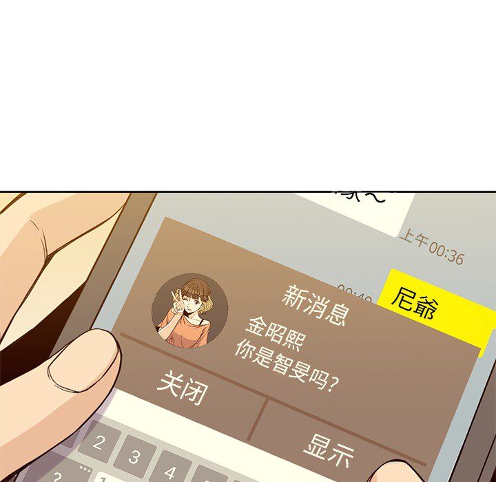 [韩国漫画] 男孩子 校园,巨乳大奶,女学生#[104P]-98