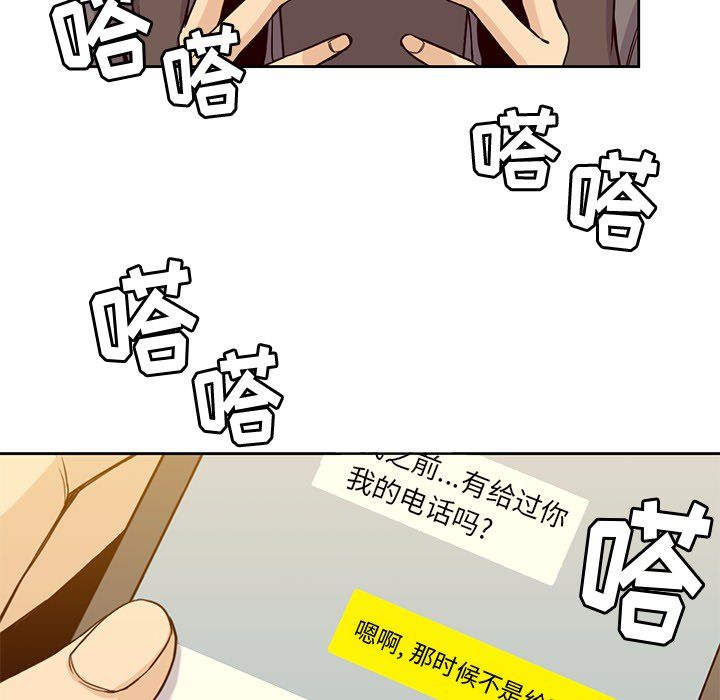 [韩国漫画] 男孩子 校园,巨乳大奶,女学生#[99P]-20