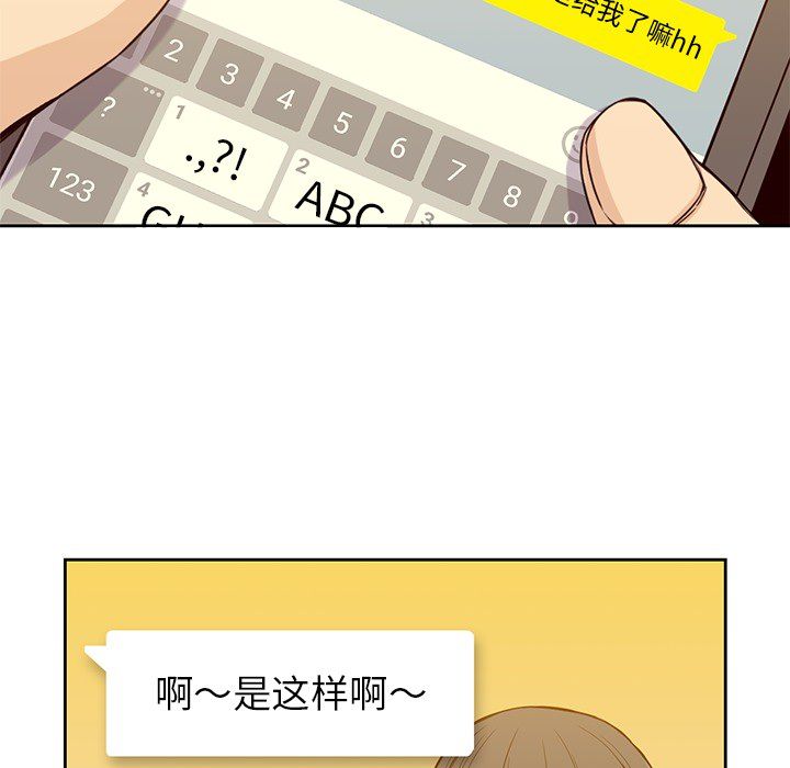 [韩国漫画] 男孩子 校园,巨乳大奶,女学生#[99P]-21