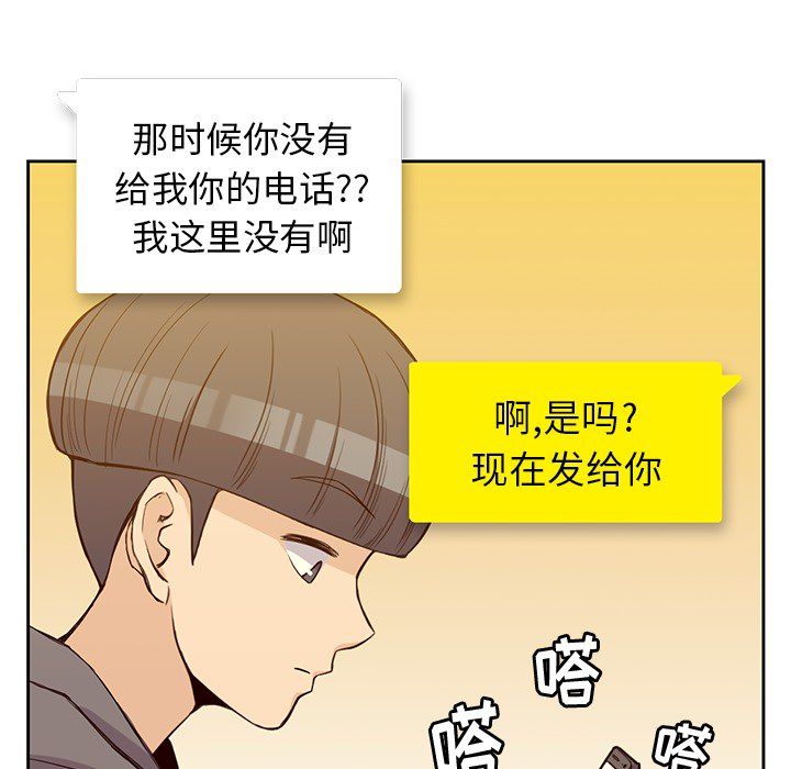 [韩国漫画] 男孩子 校园,巨乳大奶,女学生#[99P]-23