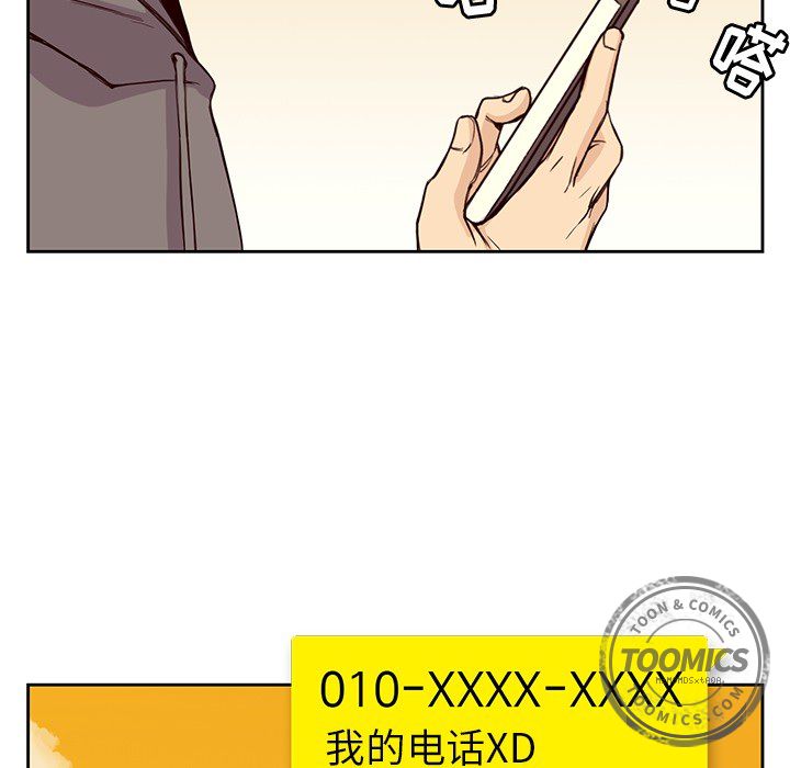 [韩国漫画] 男孩子 校园,巨乳大奶,女学生#[99P]-24