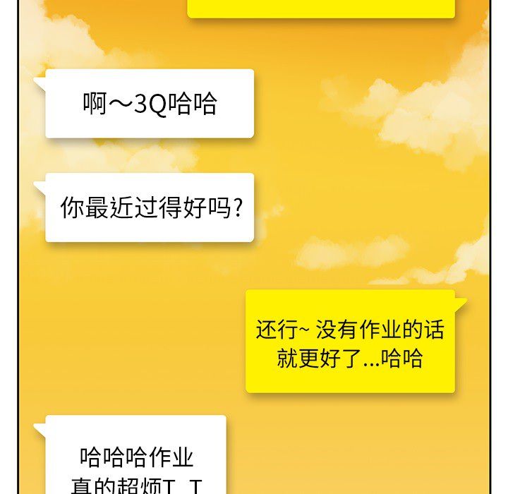 [韩国漫画] 男孩子 校园,巨乳大奶,女学生#[99P]-25