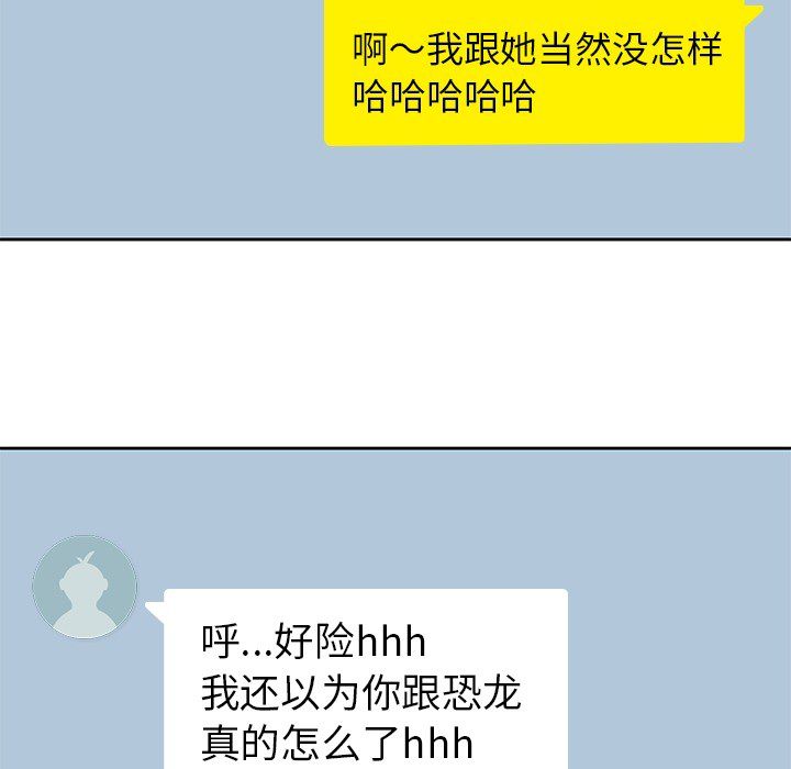 [韩国漫画] 男孩子 校园,巨乳大奶,女学生#[99P]-29