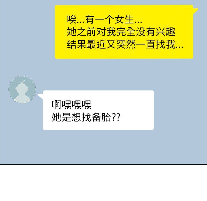 [韩国漫画] 男孩子 校园,巨乳大奶,女学生#[99P]-31