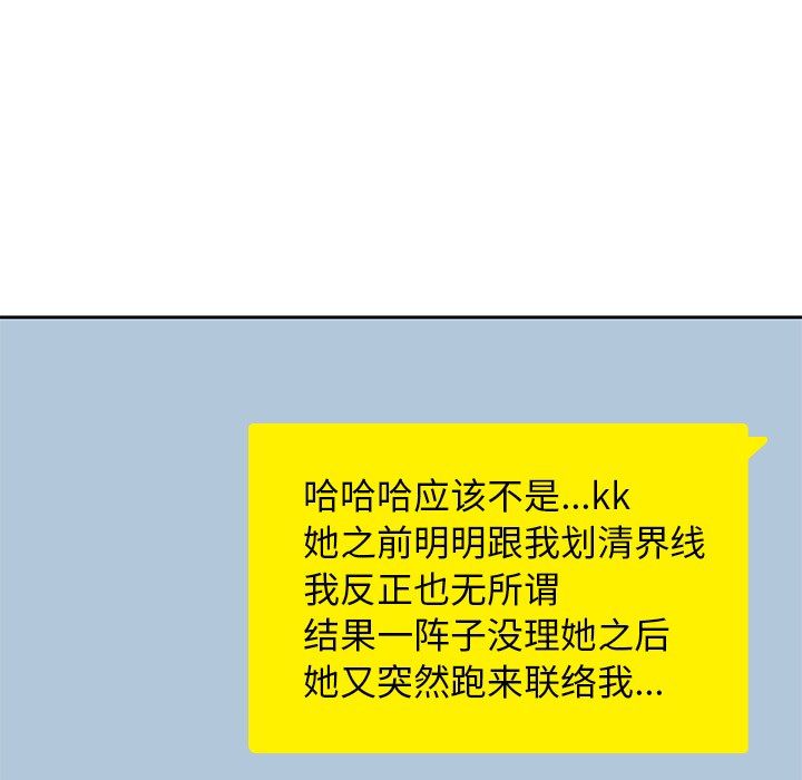 [韩国漫画] 男孩子 校园,巨乳大奶,女学生#[99P]-32