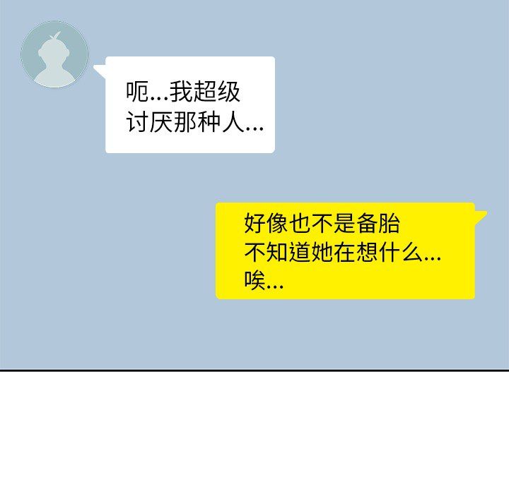 [韩国漫画] 男孩子 校园,巨乳大奶,女学生#[99P]-33