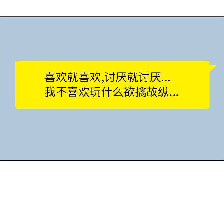 [韩国漫画] 男孩子 校园,巨乳大奶,女学生#[99P]-34