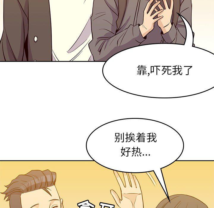 [韩国漫画] 男孩子 校园,巨乳大奶,女学生#[99P]-36