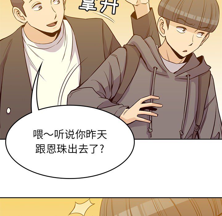 [韩国漫画] 男孩子 校园,巨乳大奶,女学生#[99P]-37