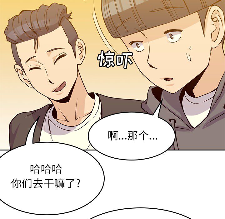 [韩国漫画] 男孩子 校园,巨乳大奶,女学生#[99P]-38