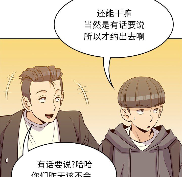 [韩国漫画] 男孩子 校园,巨乳大奶,女学生#[99P]-39