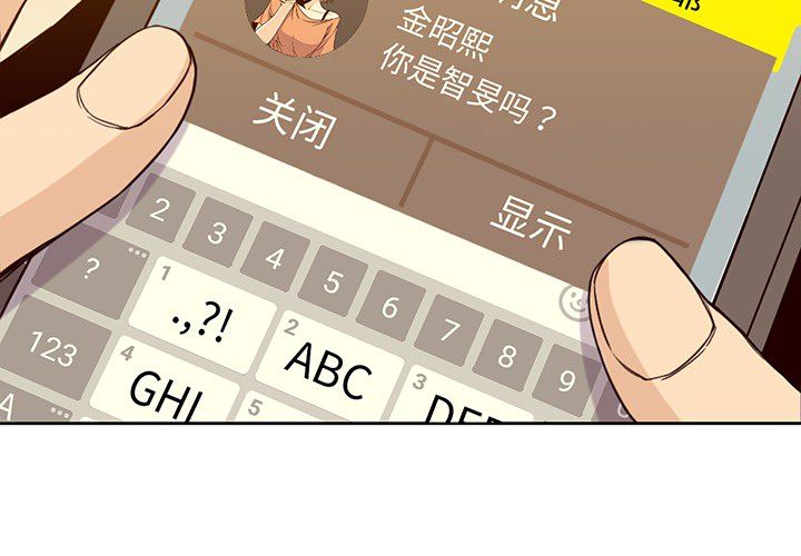 [韩国漫画] 男孩子 校园,巨乳大奶,女学生#[99P]-4