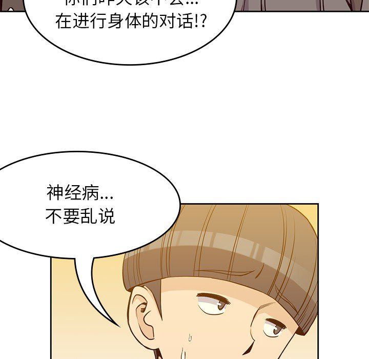 [韩国漫画] 男孩子 校园,巨乳大奶,女学生#[99P]-40