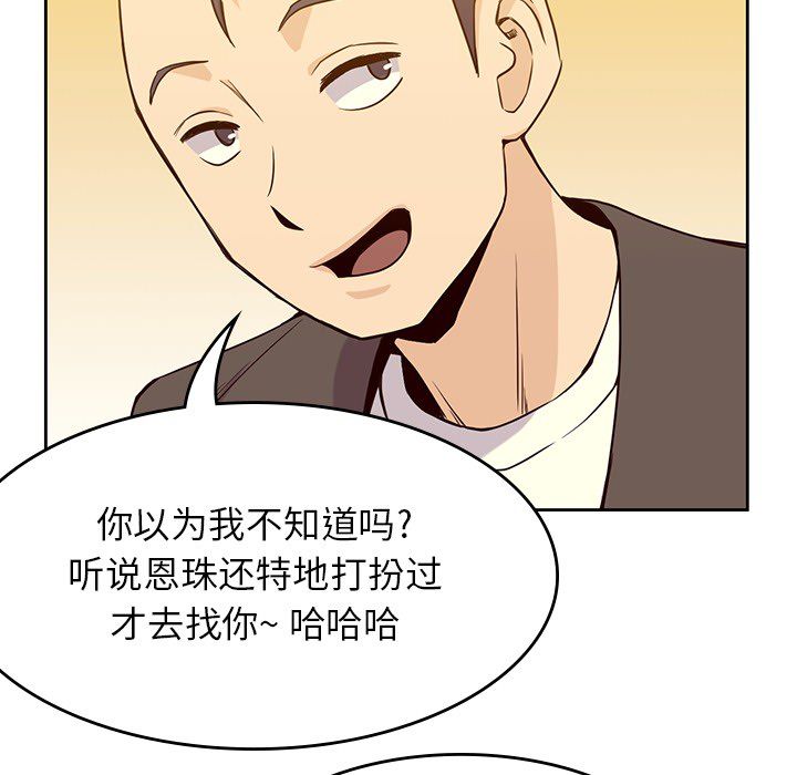 [韩国漫画] 男孩子 校园,巨乳大奶,女学生#[99P]-42