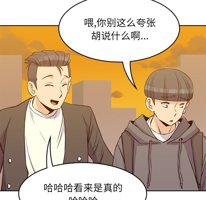 [韩国漫画] 男孩子 校园,巨乳大奶,女学生#[99P]-43