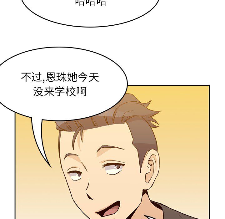 [韩国漫画] 男孩子 校园,巨乳大奶,女学生#[99P]-44