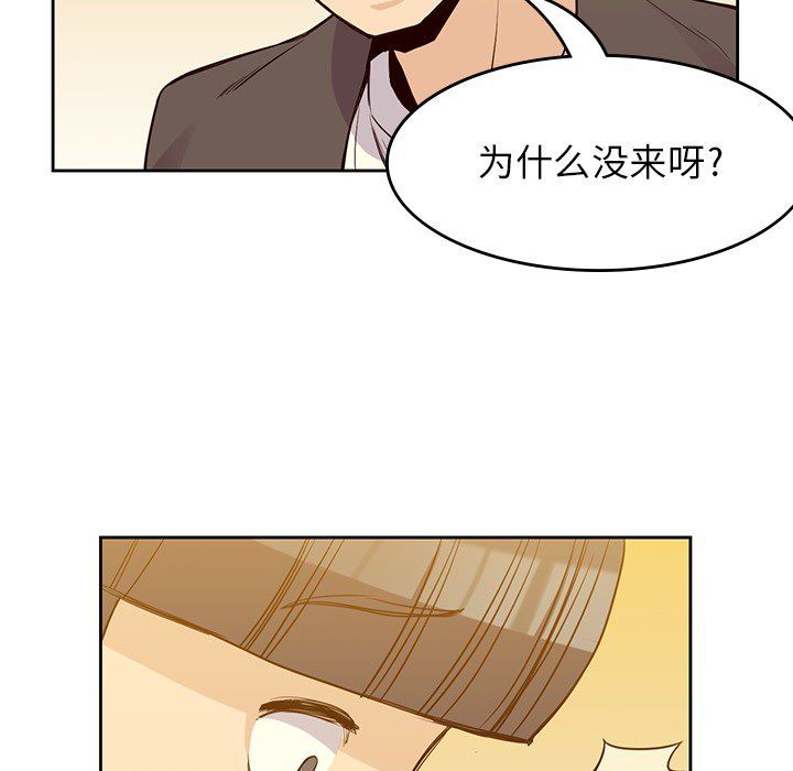 [韩国漫画] 男孩子 校园,巨乳大奶,女学生#[99P]-45