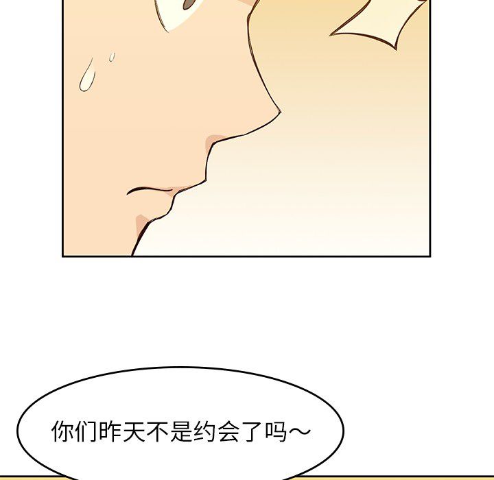 [韩国漫画] 男孩子 校园,巨乳大奶,女学生#[99P]-46
