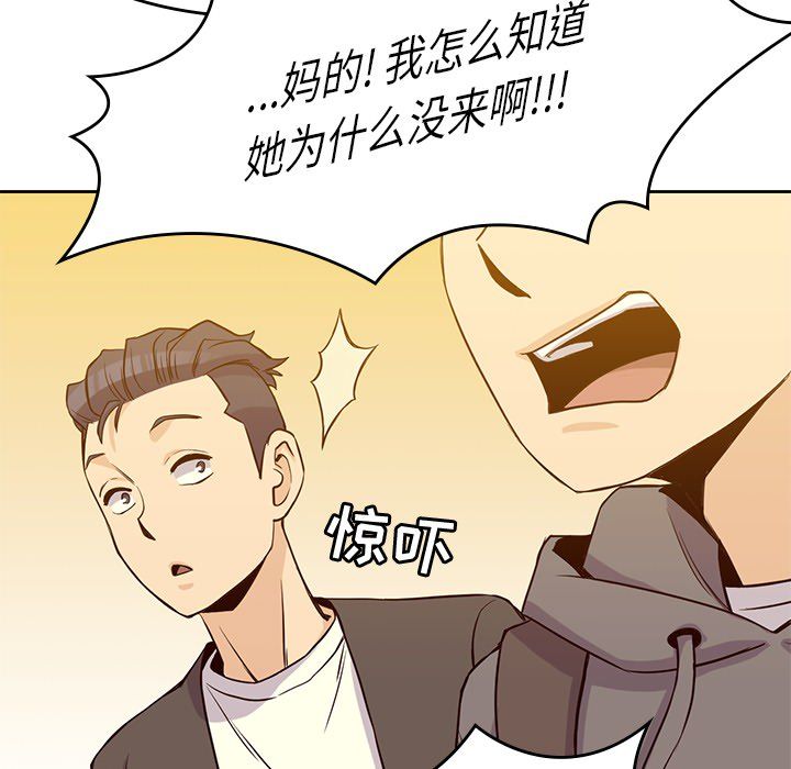 [韩国漫画] 男孩子 校园,巨乳大奶,女学生#[99P]-48