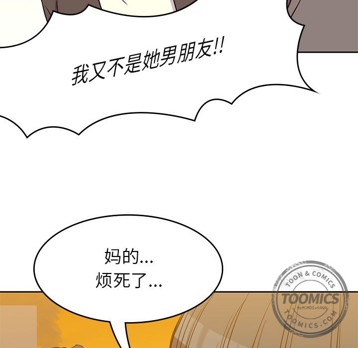 [韩国漫画] 男孩子 校园,巨乳大奶,女学生#[99P]-49