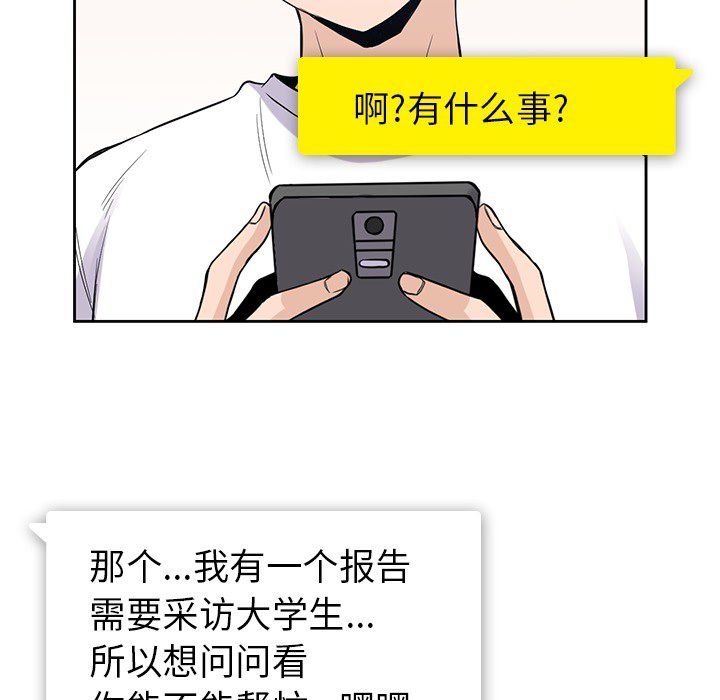 [韩国漫画] 男孩子 校园,巨乳大奶,女学生#[99P]-66