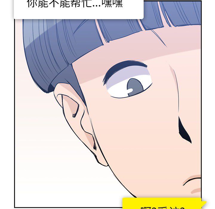 [韩国漫画] 男孩子 校园,巨乳大奶,女学生#[99P]-67