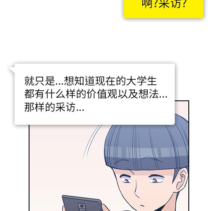 [韩国漫画] 男孩子 校园,巨乳大奶,女学生#[99P]-68