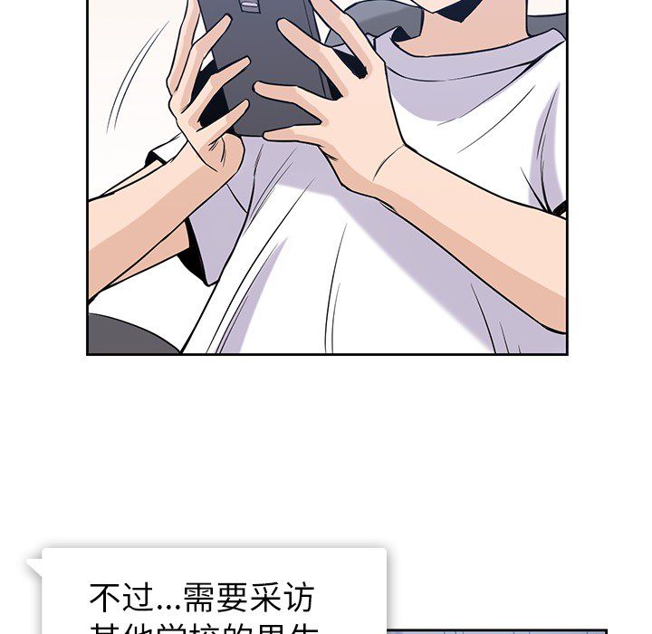 [韩国漫画] 男孩子 校园,巨乳大奶,女学生#[99P]-69