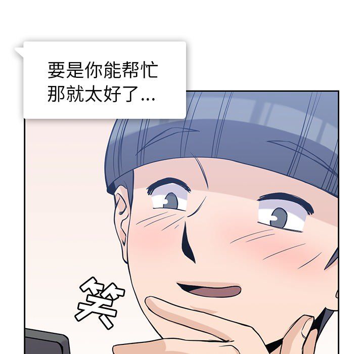 [韩国漫画] 男孩子 校园,巨乳大奶,女学生#[99P]-71