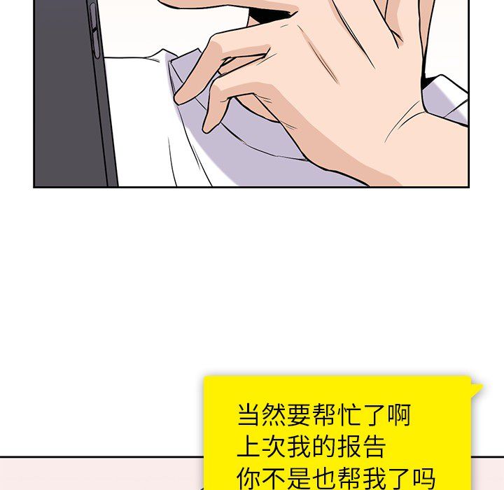 [韩国漫画] 男孩子 校园,巨乳大奶,女学生#[99P]-72