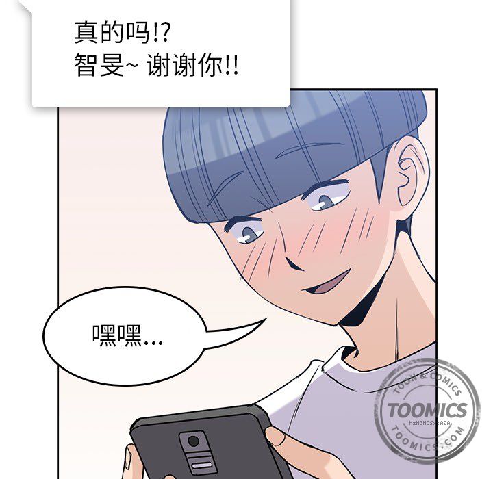 [韩国漫画] 男孩子 校园,巨乳大奶,女学生#[99P]-74