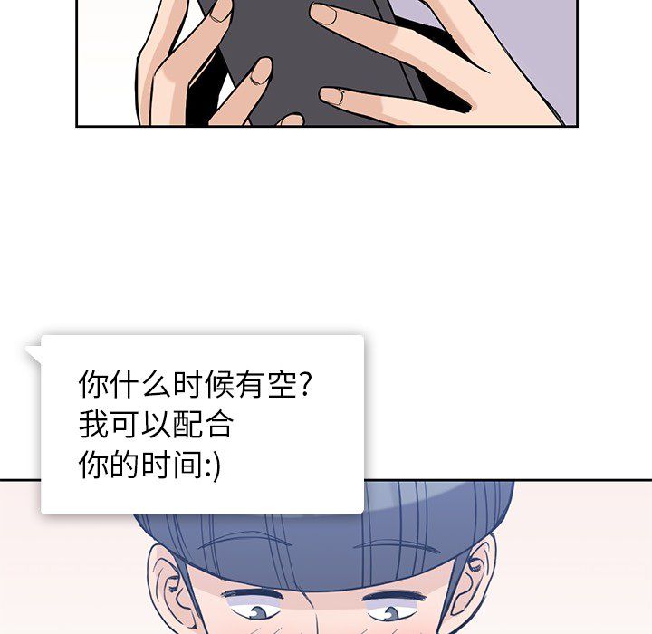 [韩国漫画] 男孩子 校园,巨乳大奶,女学生#[99P]-75