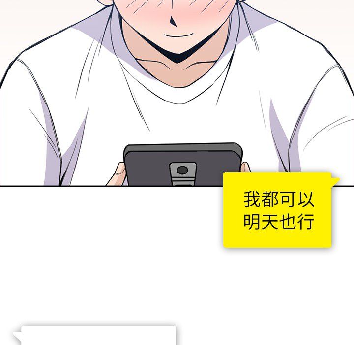 [韩国漫画] 男孩子 校园,巨乳大奶,女学生#[99P]-76