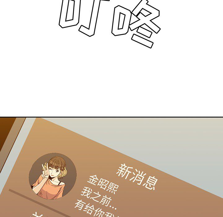 [韩国漫画] 男孩子 校园,巨乳大奶,女学生#[99P]-8