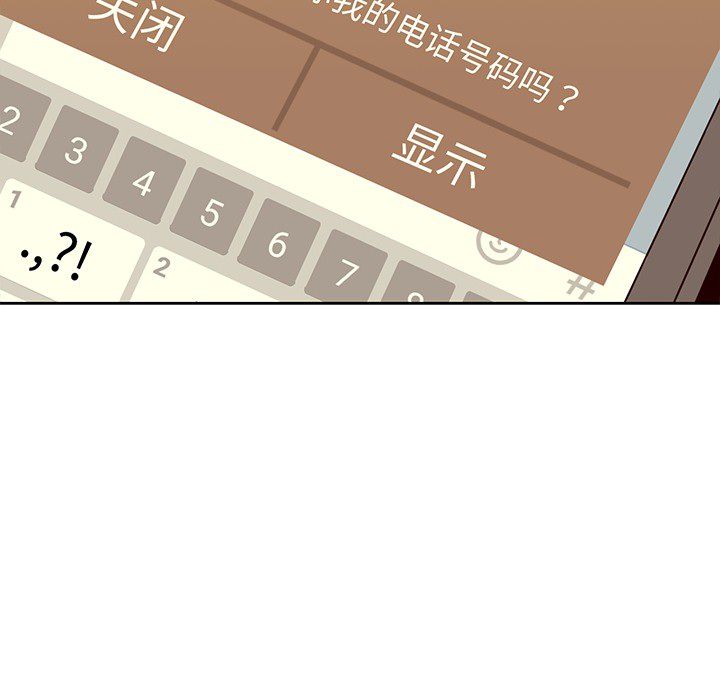 [韩国漫画] 男孩子 校园,巨乳大奶,女学生#[99P]-9