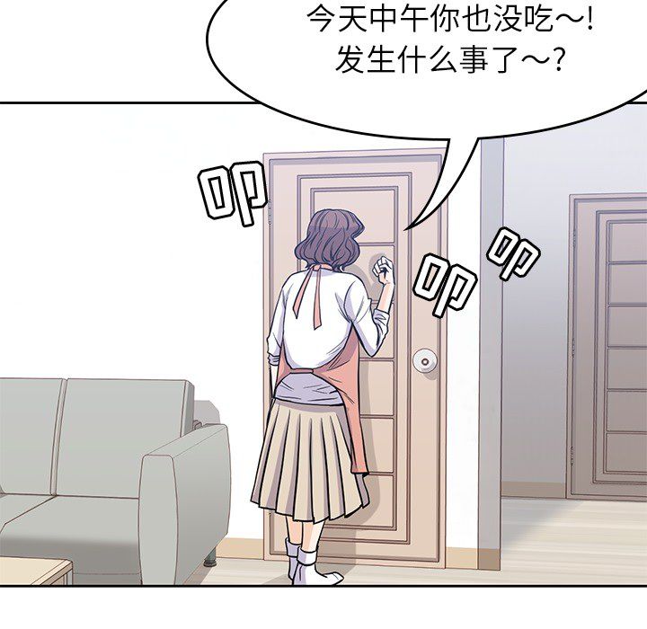 [韩国漫画] 男孩子 校园,巨乳大奶,女学生#[99P]-93