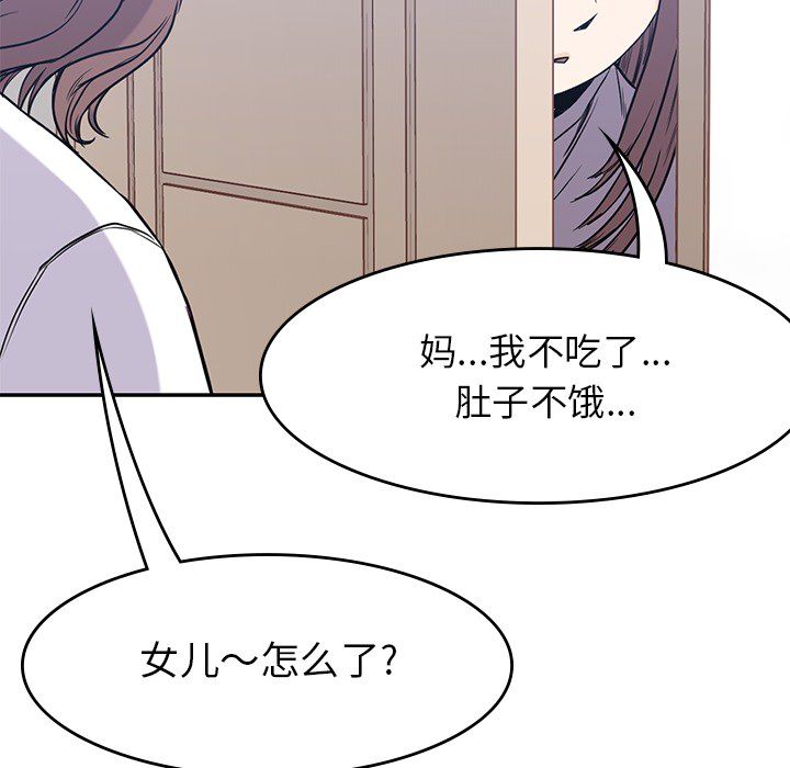 [韩国漫画] 男孩子 校园,巨乳大奶,女学生#[99P]-95