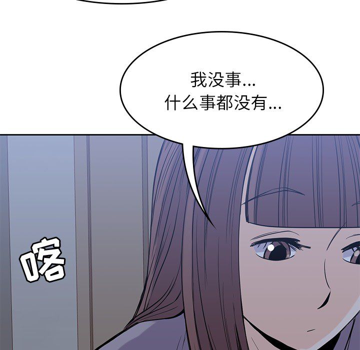 [韩国漫画] 男孩子 校园,巨乳大奶,女学生#[99P]-96