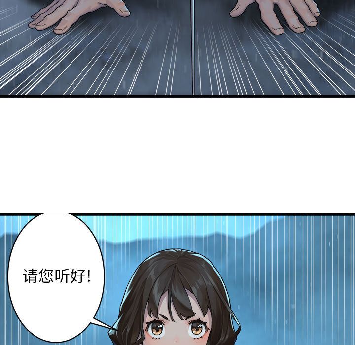 [韩国漫画] 男孩子 校园,巨乳大奶,女学生#[87P]-11