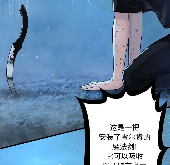 [韩国漫画] 男孩子 校园,巨乳大奶,女学生#[87P]-19