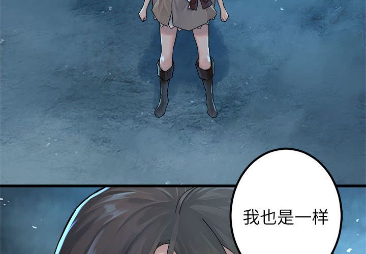 [韩国漫画] 男孩子 校园,巨乳大奶,女学生#[87P]-2