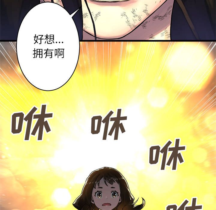 [韩国漫画] 男孩子 校园,巨乳大奶,女学生#[87P]-32